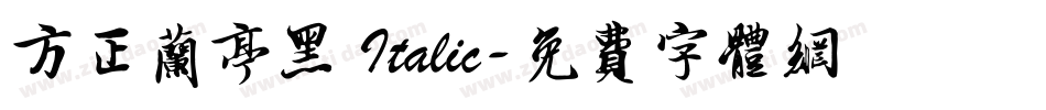 方正兰亭黑 Italic字体转换